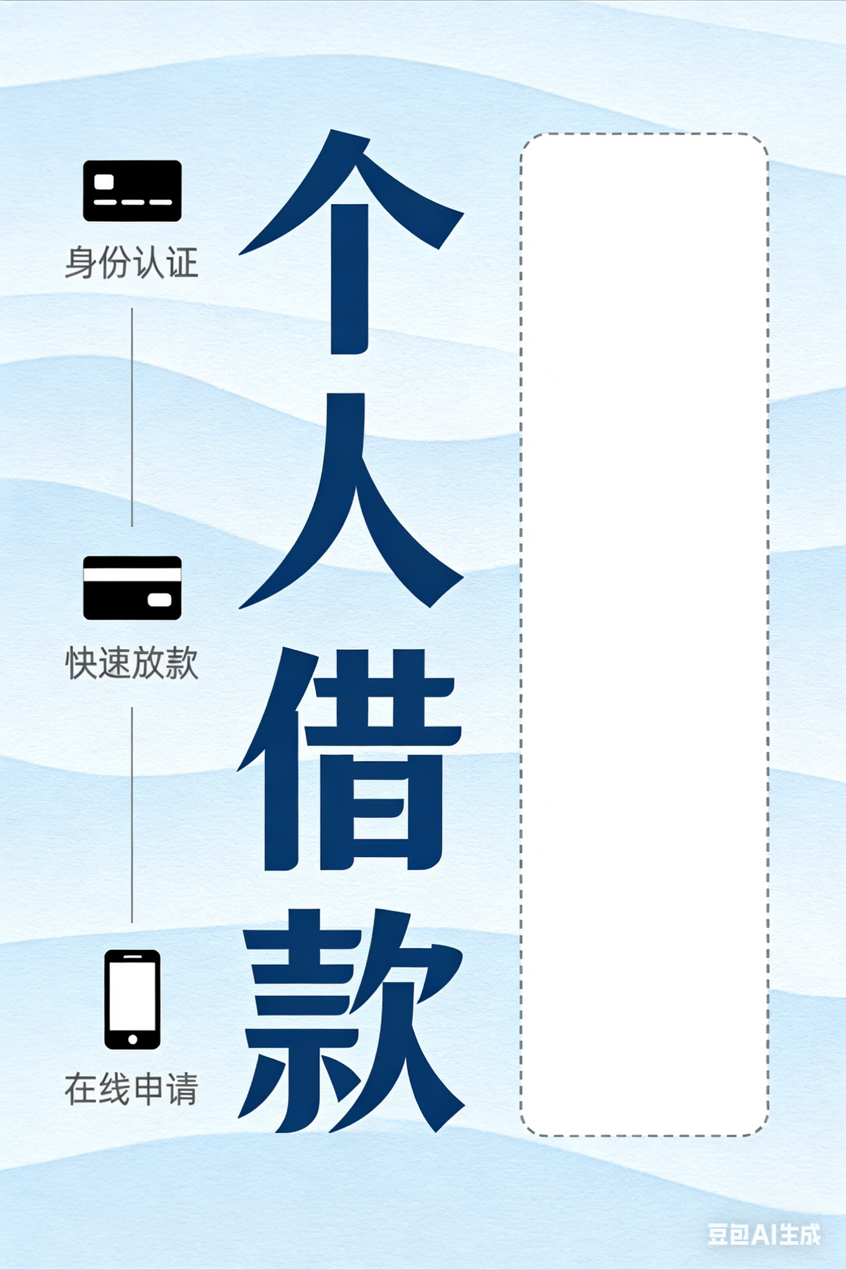 北京短期周转借钱上门放款